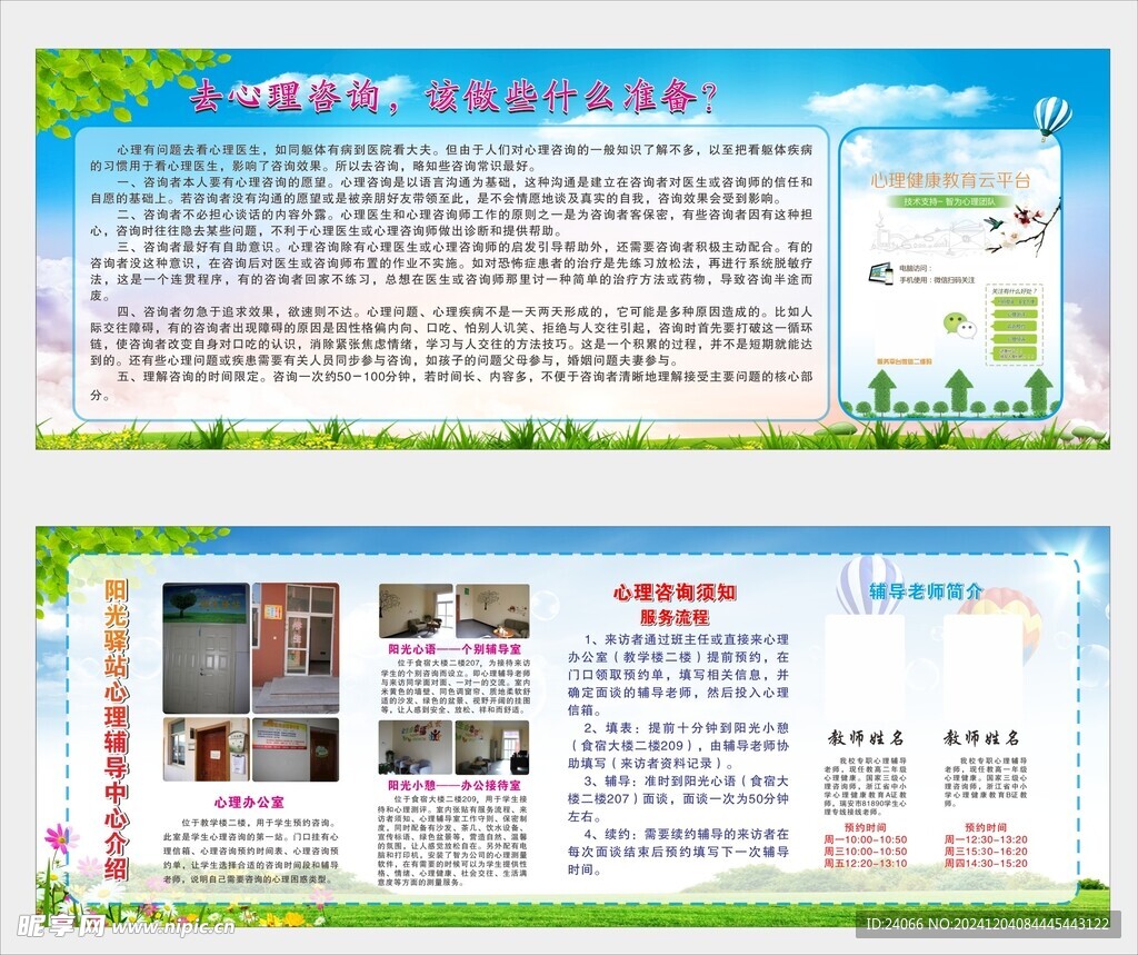 阳光驿站