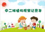 小学封面