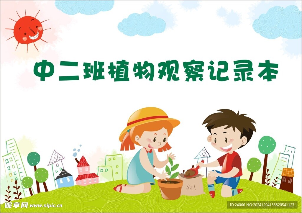 小学封面