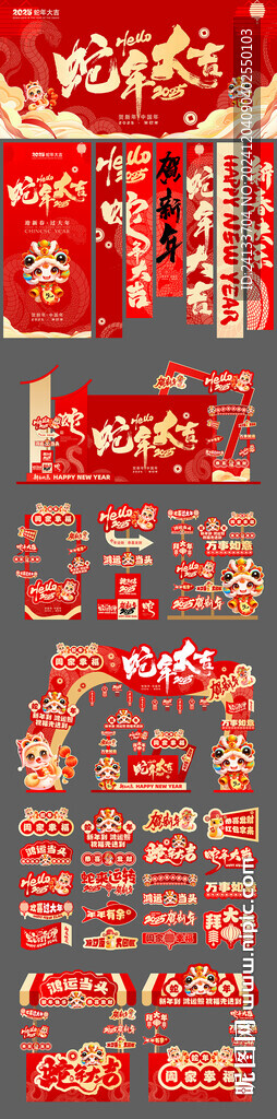 新年