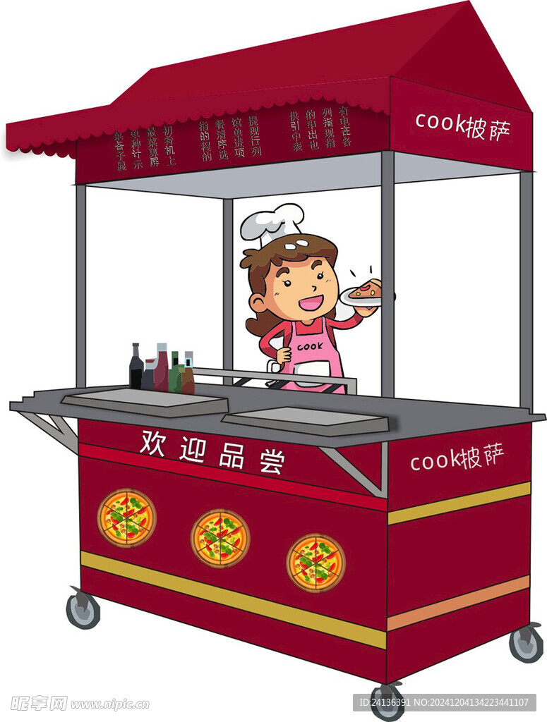 小吃车