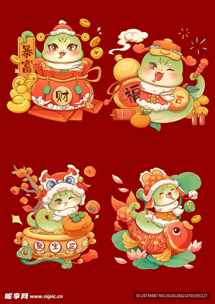 蛇年素材 