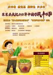 丰收节