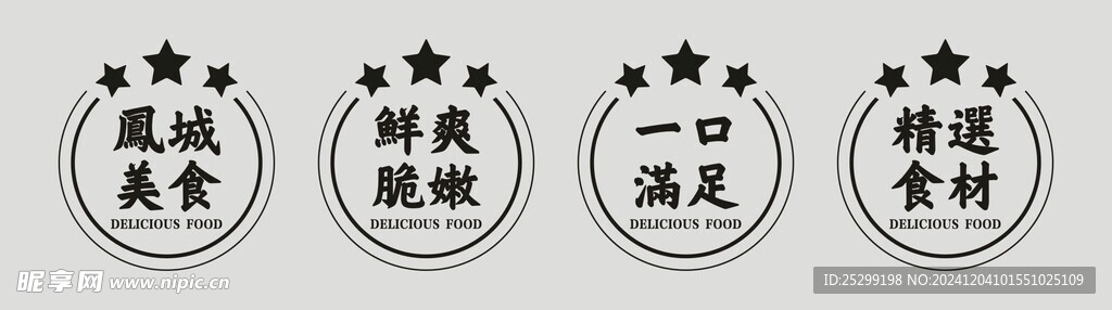 美食小标签