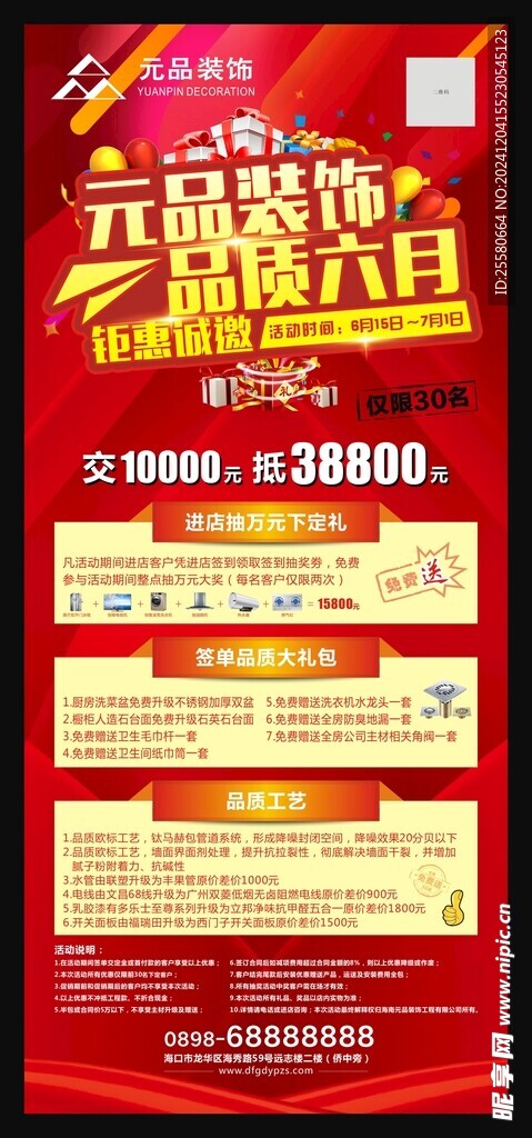 X展架