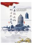 清正廉明