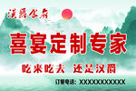 喜宴