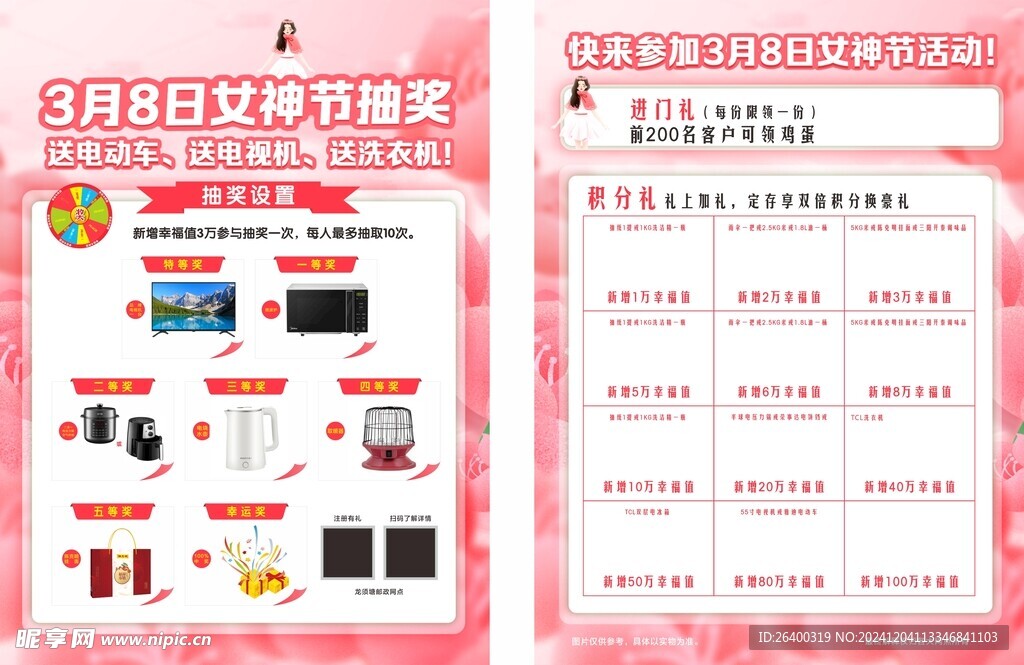 银行存款单页