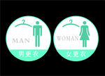 男女更衣室