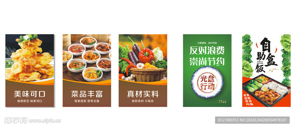 自主盒饭