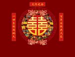 囍拜堂