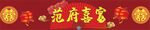 结婚拱门