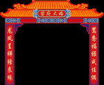 于府大婚