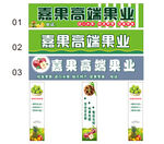 水果店软膜灯箱门头
