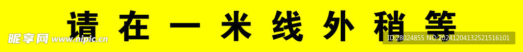 一米线