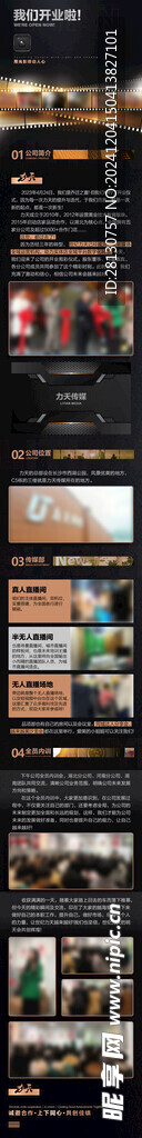 开业宣传链接