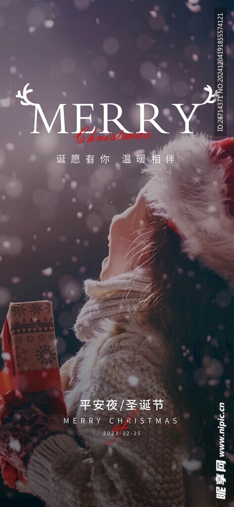 圣诞节海报