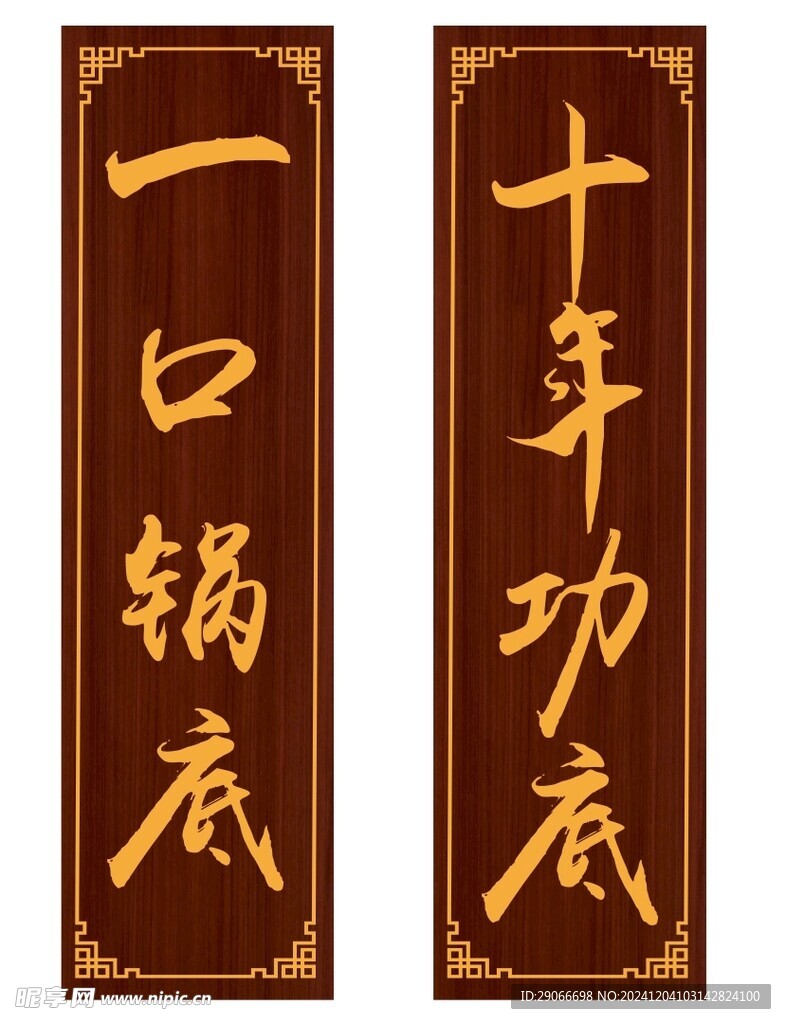 牌匾