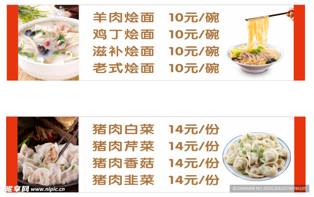 菜单灯箱