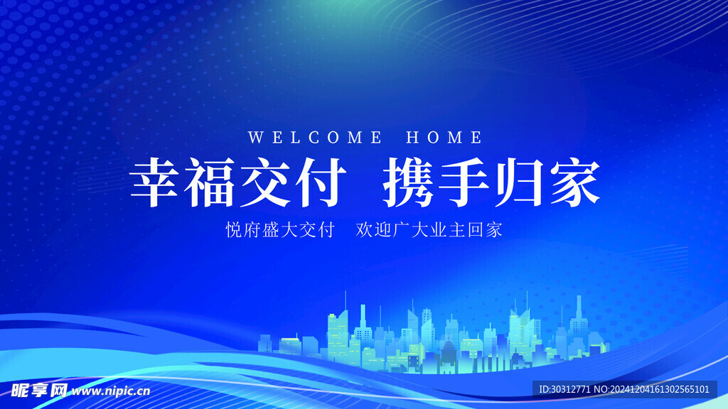 科技发布会 