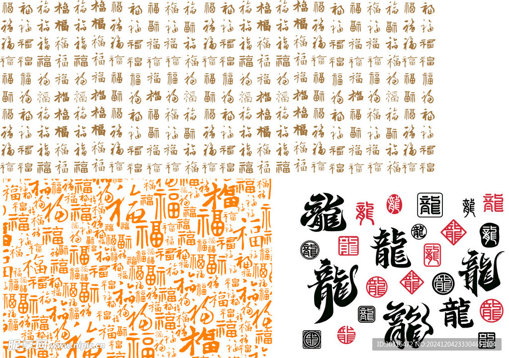 百福图