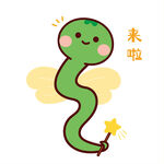 小蛇表情包来啦卡通插画