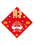 蛇宝宝發财