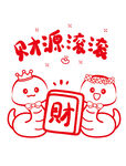 蛇宝宝2个线稿素材手绘  