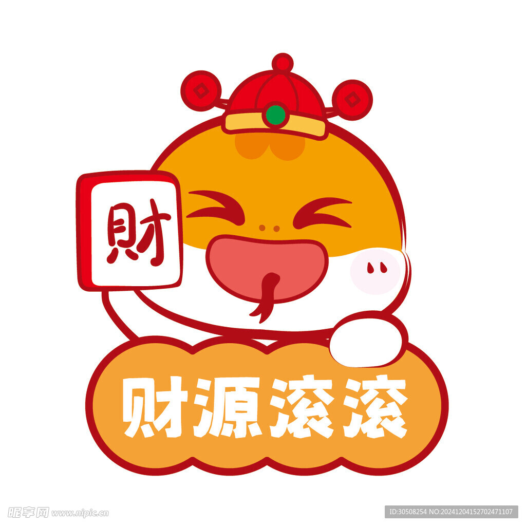 蛇卡通发财插画线稿简笔画