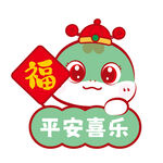 蛇卡通平安喜乐插画线稿简笔画