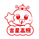 蛇卡通插画吉星高照