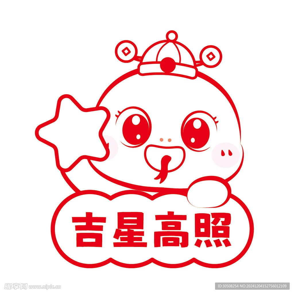 蛇卡通插画吉星高照