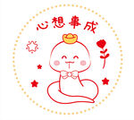 蛇卡通心想事成插画线稿简笔画