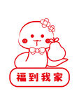 蛇卡通插画抱梨