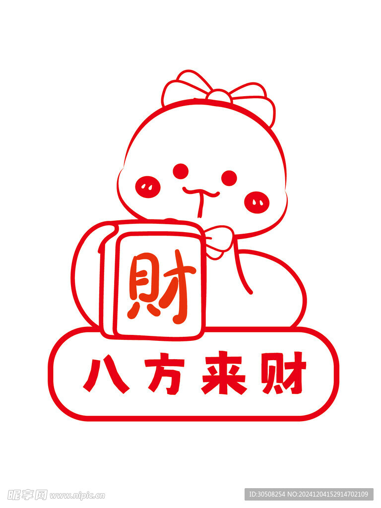 蛇卡通插画抱财
