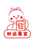 蛇卡通插画好运暴富