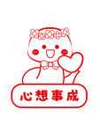 蛇卡通插画抱心想事成