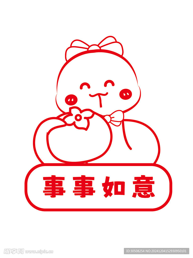 蛇卡通插画抱事事如意