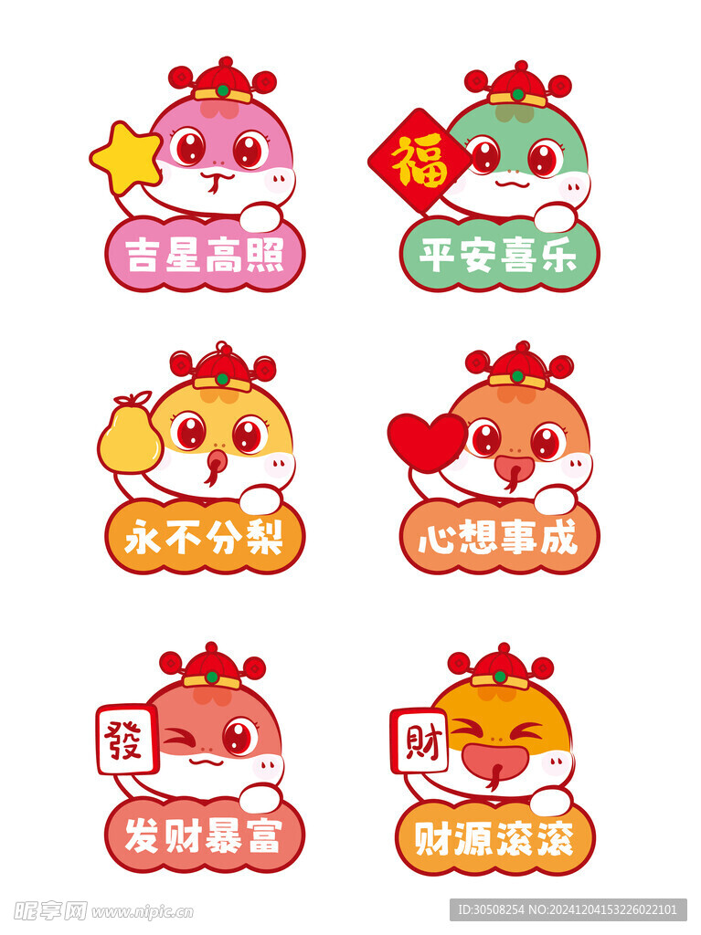 蛇卡通插画抱财源滚滚