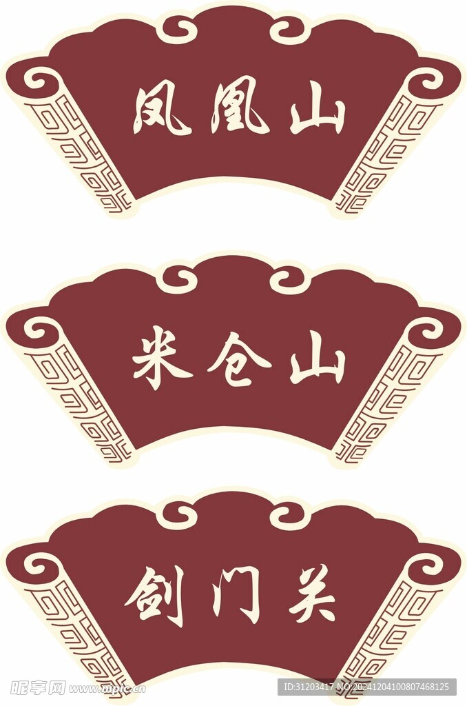 火锅店门牌