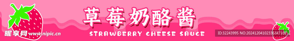 粉红