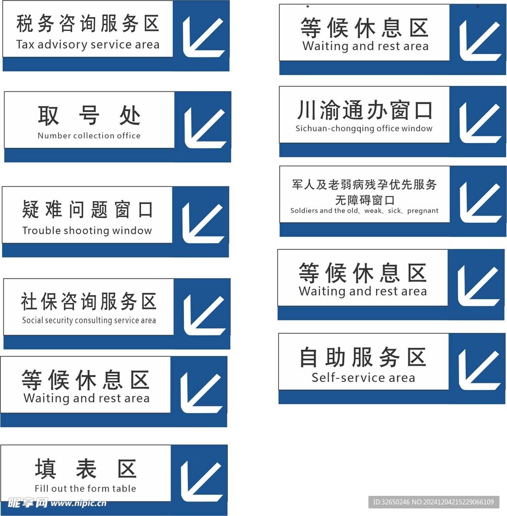 社保工程区标志
