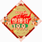 惊爆价
