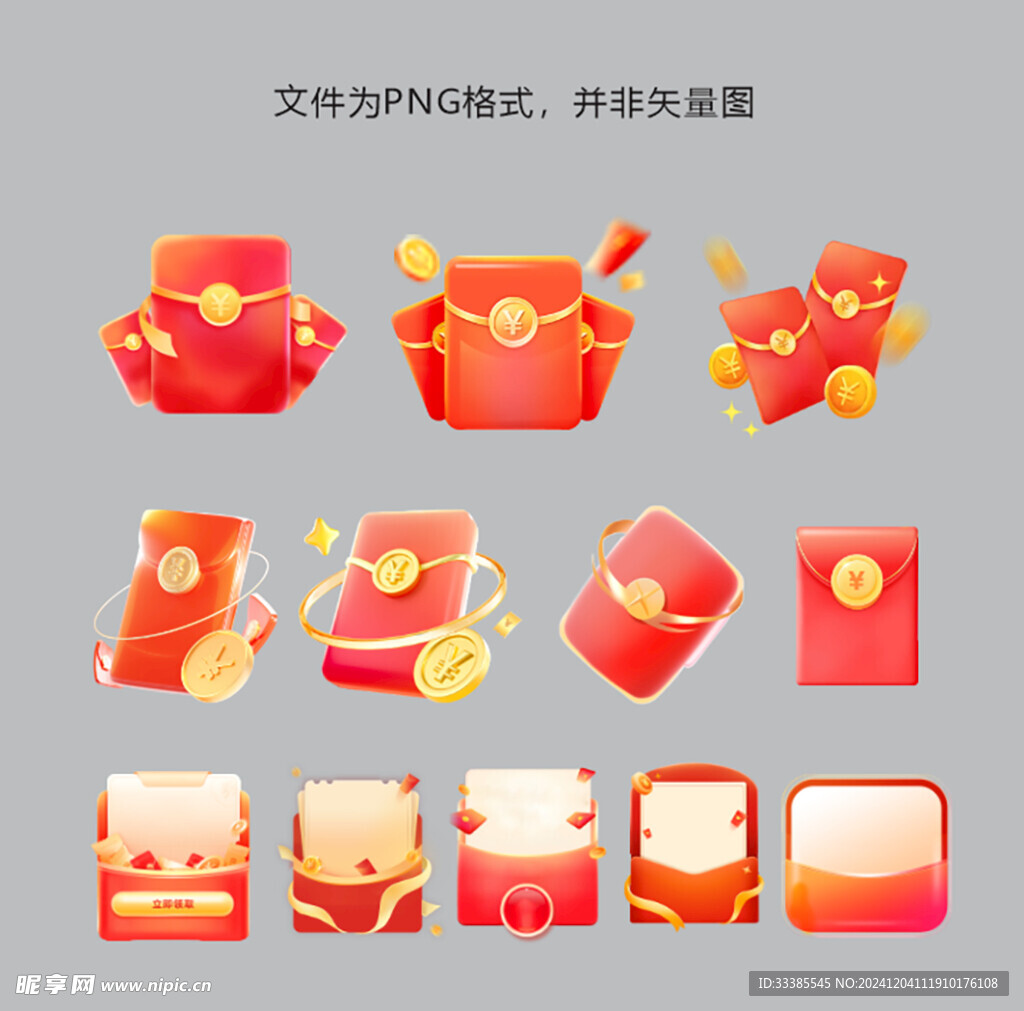 红包