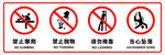 请勿攀爬   抛物   
