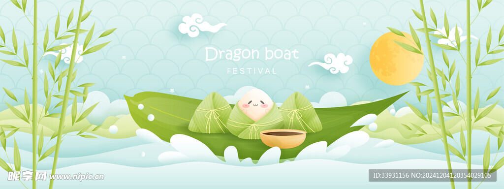 端午节粽子竹子小清新水祥云国风