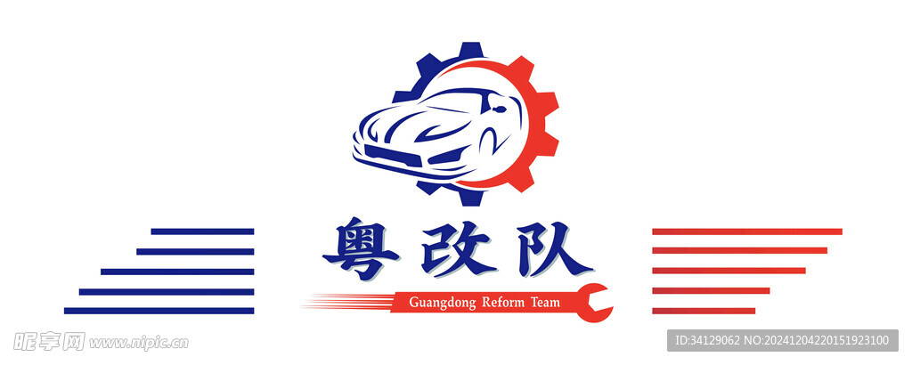 简约汽修改logo