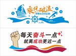 标语墙