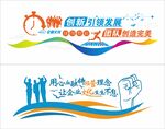 标语墙