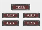 科室牌